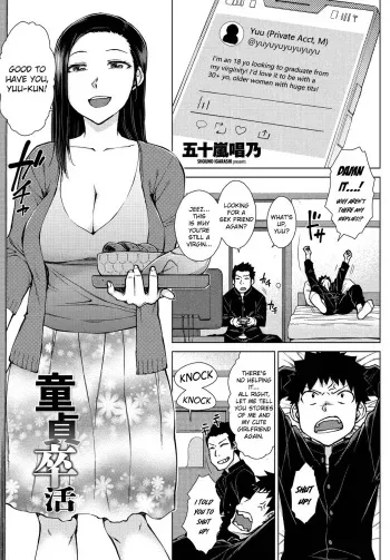Doutei Sotsukatsu manga cover