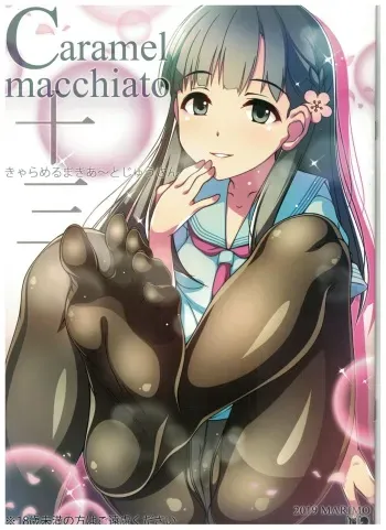 (C96) [MARIMO (AHEN)] Caramel Macchiato 13 (THE IDOLM@STER CINDERELLA GIRLS) manga cover