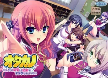 [DisAbel] Otakano ～ Konna ni Kawaii Kanojo ga Otaku na wake ga nai ～ manga cover