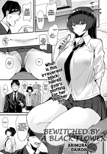 Kuroi Hana ni Miirareta | Bewitched by a Black Flower manga cover