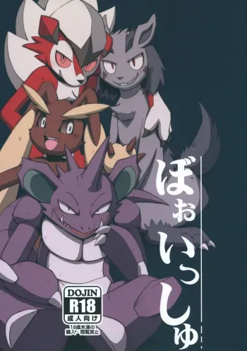 Tomboys: Battle Bunnies manga cover