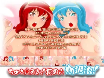 [BraBusterSystem] Choko ☆ Nuki! Sono Roku ~Onitaiji! (Gif Animated) manga cover