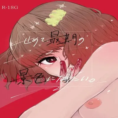 The Last Scenery [Original] manga cover