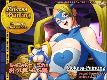 [Mokusa] Sexual Parody CG series vol. 22 R.Mika Oppai CG Shuu (Street Fighter) manga cover