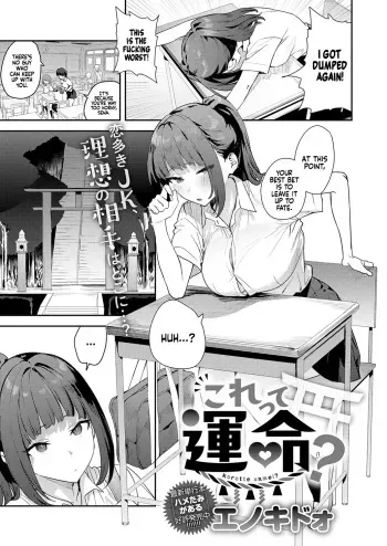 korette unmei? | Was This Destiny? manga cover