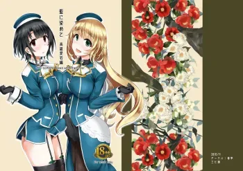 Ai ni Somete manga cover
