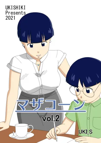 Mothercorn Vol. 2 manga cover