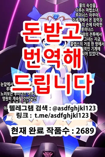 [entenca] Yamiiro ni Somaru Shimizu [SS Tsuki Full Ban] [Korean] manga cover