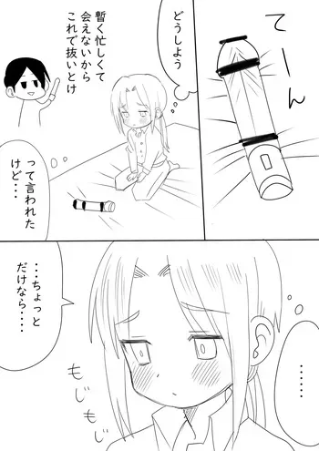 [Ichimaru] Mamoru-kun no Hitori Jouzu manga cover