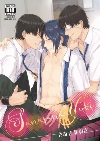 [orz (3u)] Sanasana Yuki (Prince of Tennis) [Digital] manga cover