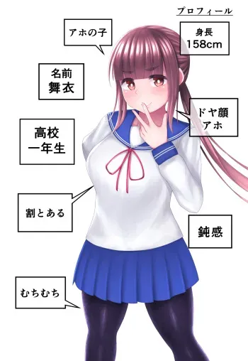 [Chinmintei Milk] Kizukanai Uchi ni Mushi no Naedoko ni Sarete Shimae JK-chan manga cover