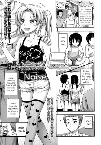 [Noise] Stop! Enjo Kousai! | Don't be an Escort! (COMIC LO 2014-02) [English] {5 a.m.} manga cover