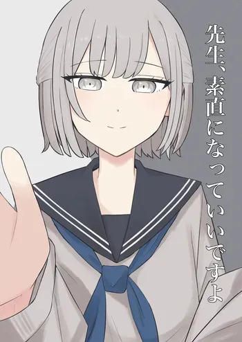 [Kaoinshou Zero]You can be honest with your teacher manga cover