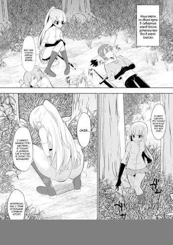 [Dining] Opantsu Choubatsu Sareru Onna Kishi [Russian] [Mucopurulence Excretor] manga cover