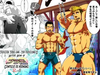[R⑨N (Ron)] Brother Complex | Complejo de Hermano [Spanish] [Tori-traducciones II] [Decensored] manga cover