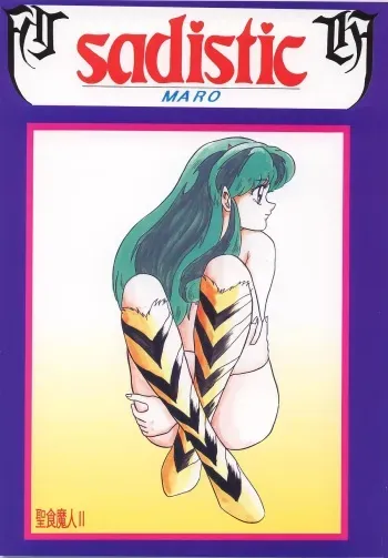 [Global One (MARO)] sadistic 10 (Bishoujo Senshi Sailor Moon, Urusei Yatsura, Street Fighter) manga cover