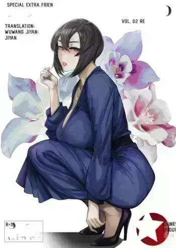 Special EXtra FRIEND SeFrie Tsuma Yukari Vol.02 RE manga cover