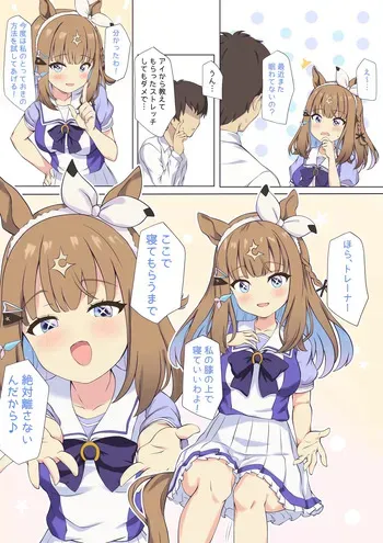 [Feeri] Almond Eye to Oyasumi Ecchi (Uma Musume Pretty Derby) manga cover