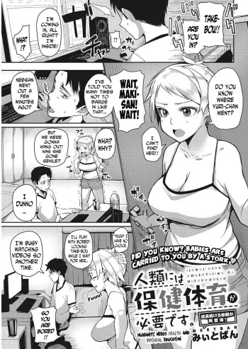 Jinrui niha Hokentaiiku ga Hituyoudesu | Humanity Needs Health and Physical Education manga cover