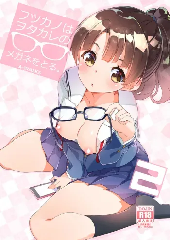 Futsukano wa Wotakare no Megane o Toru. 2 manga cover