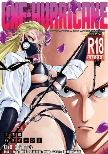[Kiyosumi Hurricane (Kiyosumi Hurricane)] ONE-HURRICANE 8 (One Punch Man) [English] manga cover