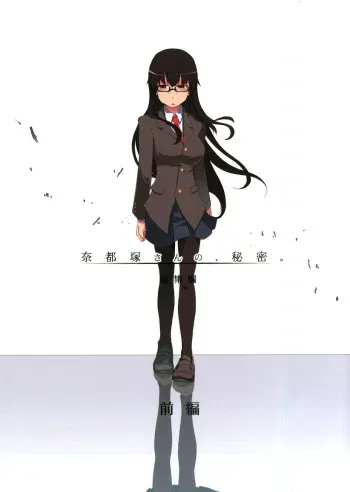 [Metamor (Ryo)] Natsuzuka-san no Himitsu. Soushuuhen Zenpen [English] {Hennojin} manga cover