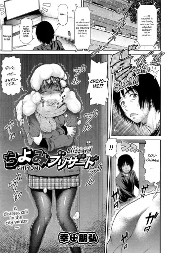 Chiyomi Blizzard manga cover