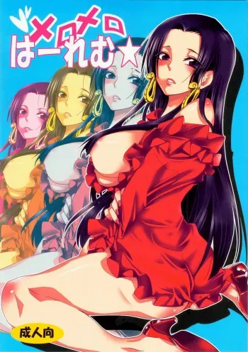(C81) [Kurione-sha (YU-RI)] Meromero Ha~rem★ (One Piece) [Spanish] [JapanDream Scantrad] manga cover