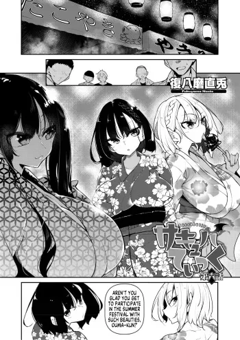 Succubutic Ch.6 manga cover