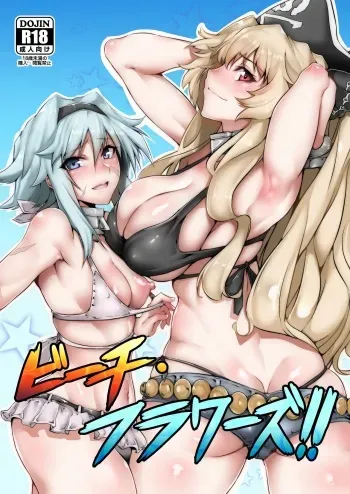 [Saiou Road (GGGG)] Beach Flowers!! (Fate/Grand Order) [English] [Behind the Ramen Shop TLs] [Digital] manga cover