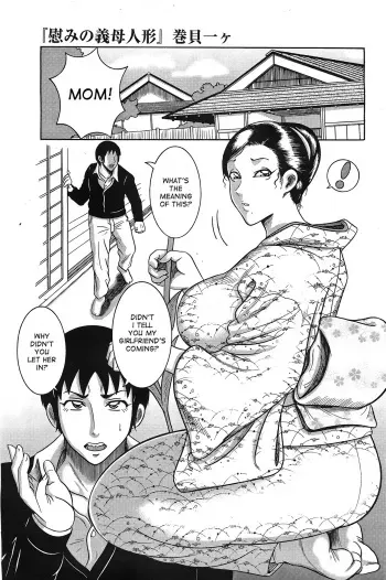 [Makigai Ikko] Nagusami no Gibo Ningyou | Comfort Stepmom [English] [Digital] [Uncensored] manga cover