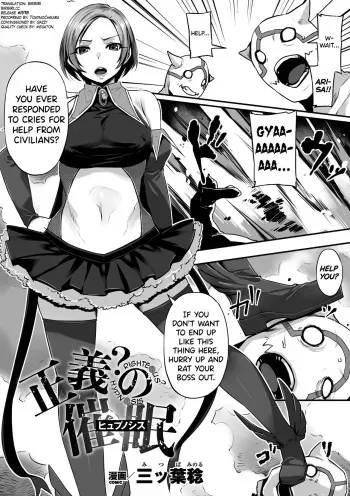 Seigi? no Saimin manga cover