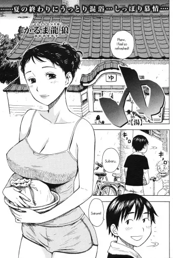 Yu manga cover