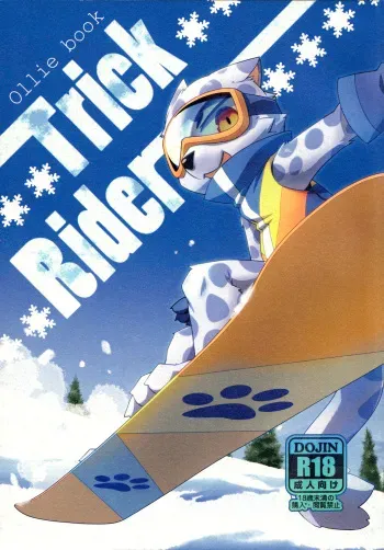 (Kemoket 2) [Harugoya (Harusuke)] Trick Rider (Pop'n Music) [English] [TraumaFox] manga cover