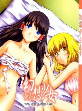 (Reitaisai 5) [Yuzu_momo Jam (Various)] Gensou Shoujo -Adesugata- (Touhou Project) manga cover