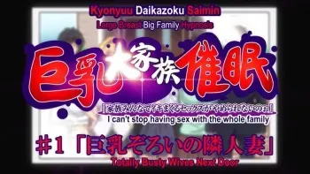Large Family Big Breast Hypnosis HD screencaps manga cover