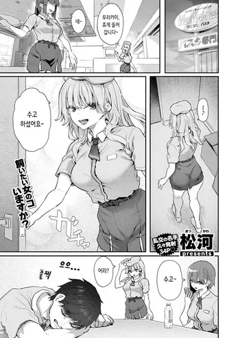 [Matsukawa] 飼い主はじめました。 | 주인 시작했습니다 (COMIC Kairakuten 2025-09) [Korean] [Digital] manga cover