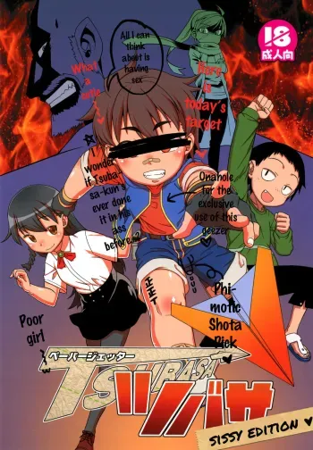 Paper Jetter Tsubasa manga cover