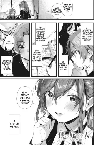 Boku no Suki na Hito. | The Person I Like. manga cover