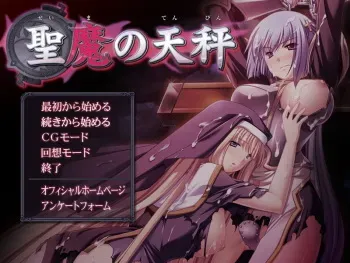 [Erotica Black] Seima no Tenbin manga cover