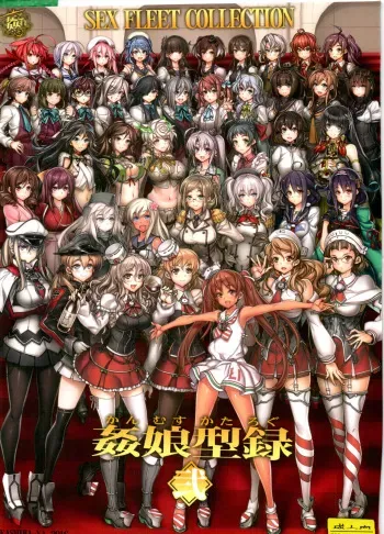 (C91) [Kashiwa-ya (Hiyo Hiyo)] KanColle -SEX FLEET COLLECTION- Kan-musu Catalog -Ni- (Kantai Collection -KanColle-) manga cover