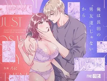 I'm Not Content With Being Just Osada's "Male Friend"! manga cover