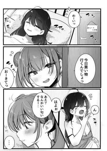 [Nekomugi] Toaru Futari no 2-kaisen manga cover