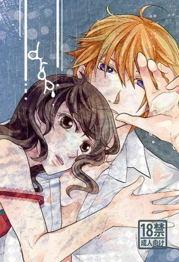[Hanagokoro (Ayatsuki Rima)] Kyou wa Amai Hi. (Brothers Conflict) [Sample] manga cover
