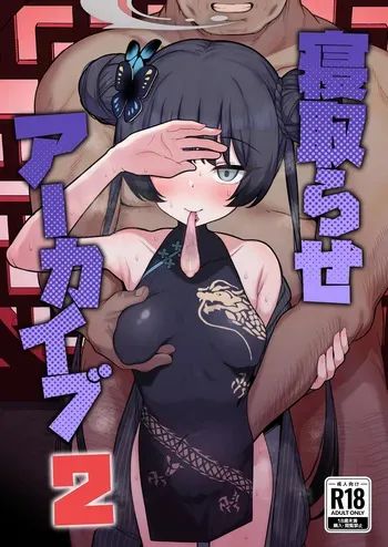 [Momokan (Momonosuke)] Netorase Archive 2 (Blue Archive) [Digital] manga cover