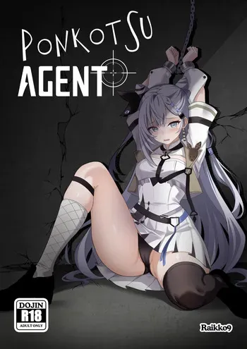 [Raikko9] PONKOTSU AGENT (Vestia Zeta) manga cover
