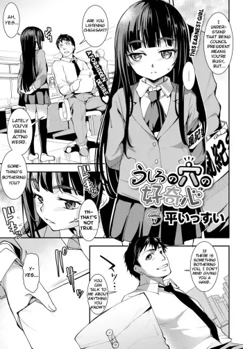 [Taira Issui] Ushiro no Ana no Koukishin | Curiosity about the Butthole (COMIC BAVEL 2016-12) [English] [STTS] [Digital] manga cover
