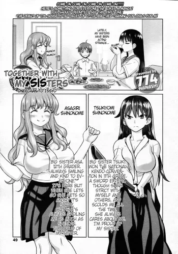 Oneechan to Issyo | Together With My Sisters manga cover