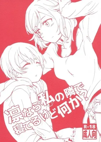 Rin nara Watashi no Tonari de Neteru kedo Nani ka? manga cover