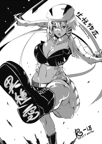 [Namakemono Sou (Akinaie)] Ishu Ai [Digital] manga cover